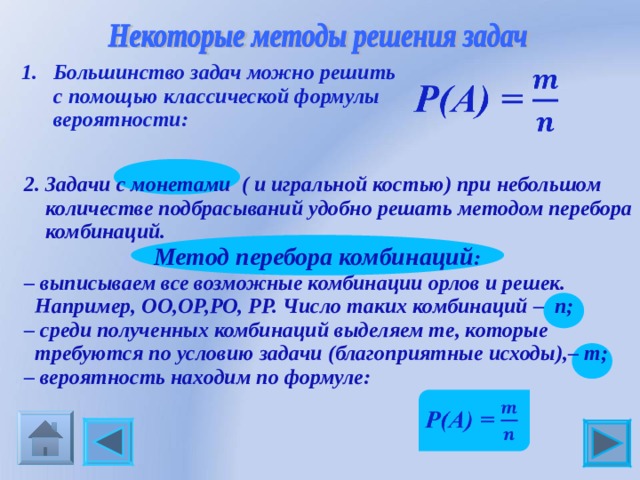 Задачи которые можно решать с помощью компьютера мерзляк