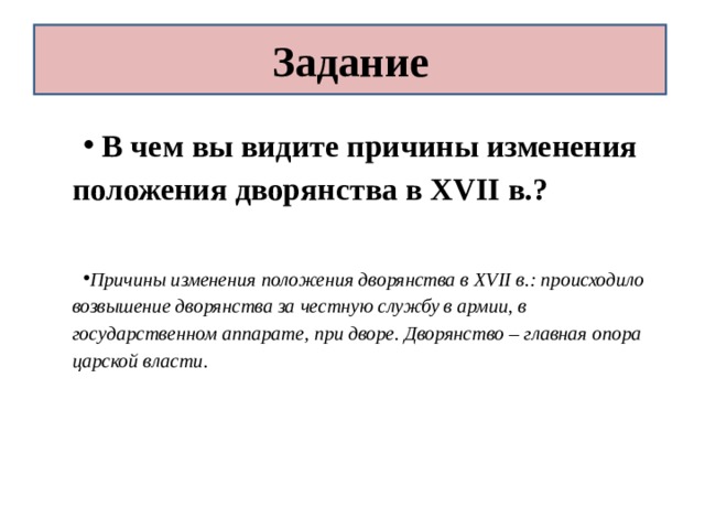 Видимые причины