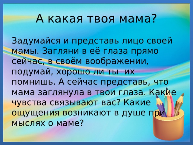 Презентация Моямама