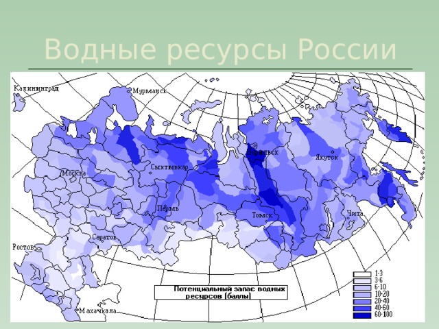 Природные ресурсы россии фото