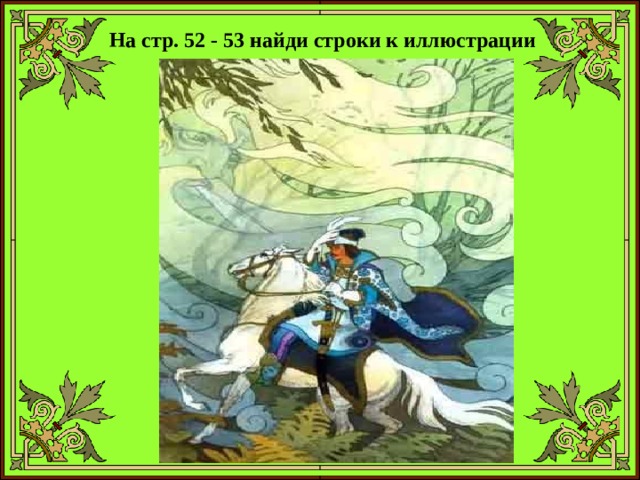 Пушкин ветер. Пушкин ветер ветер. Иллюстрация к стихотворению ветер ветер ты могуч. Александр Сергеевич Пушкин ветер ветер. Александр Сергеевич Пушкин ветер ветер ты могуч.