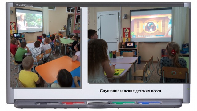 Слушание и пение детских песен 