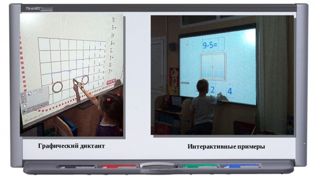 Графический диктант Интерактивные примеры 