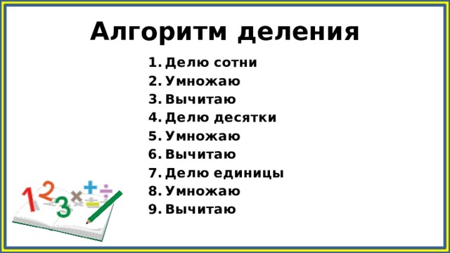 Алгоритм деления на 7