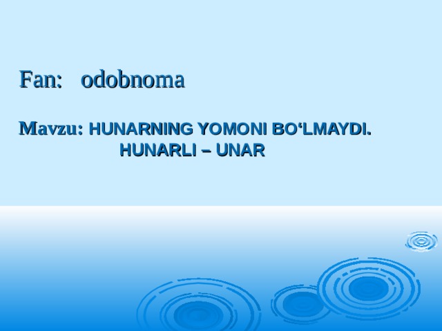 Fan: odobnoma    Mavzu: HUNARNING YOMONI BO‘LMAYDI.  HUNARLI – UNAR     