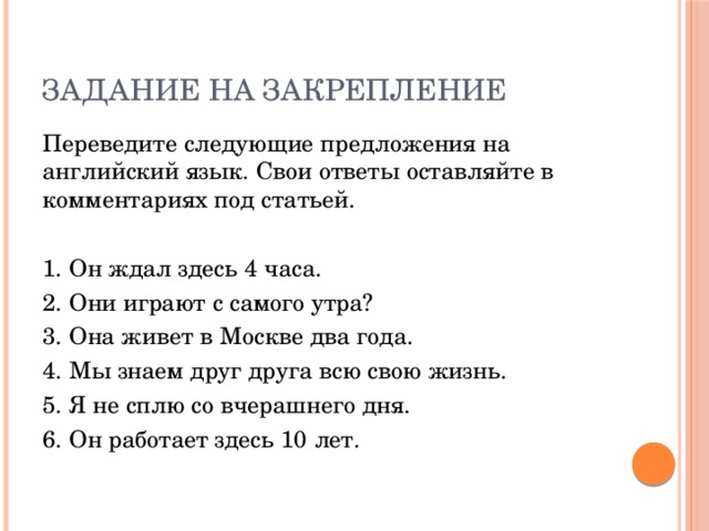 Переведите следующие предложения на английский язык: 1.