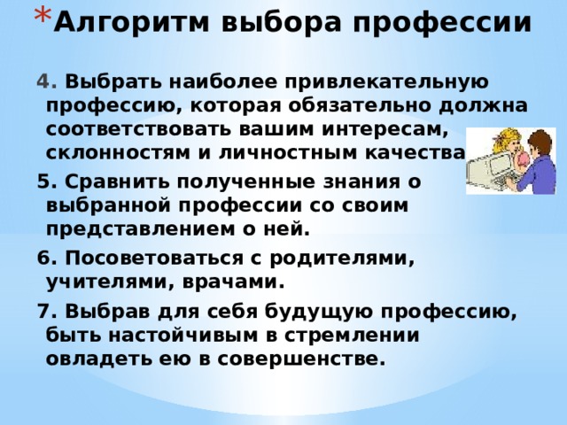 Выберите профессии для овладения которой необходимо умение читать чертежи и схемы ответ на тест