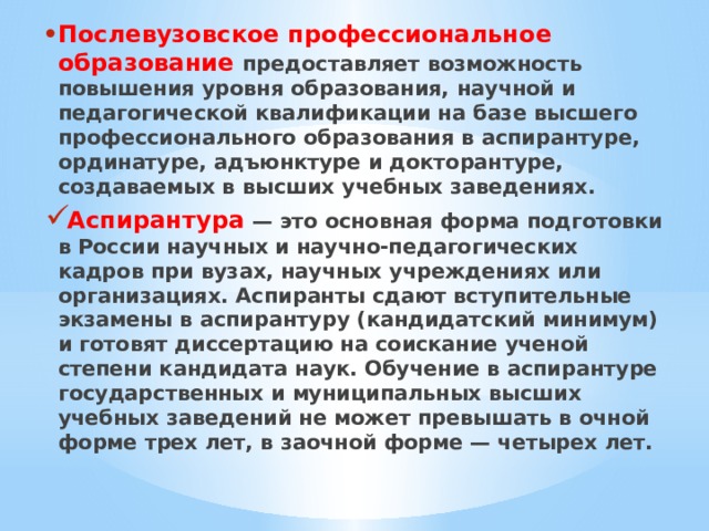 Презентация на тему пути освоения профессии