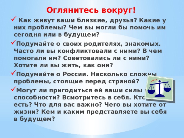 Презентация на тему пути освоения профессии