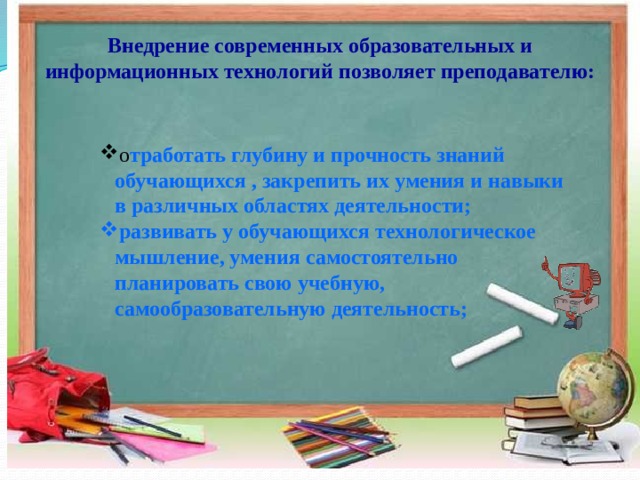 Использование информационных технологий в современном мире презентация