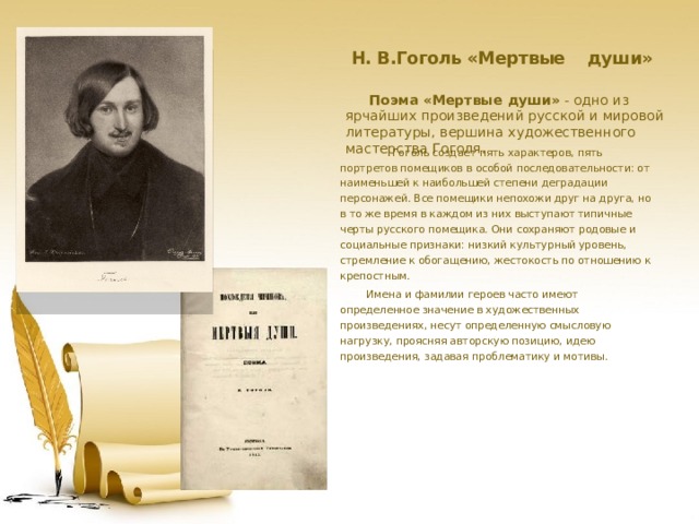 Среди славных имен прошлого русской науки есть одно особенно нам