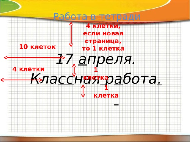 Презентация урока математики 1 класс счет десятками