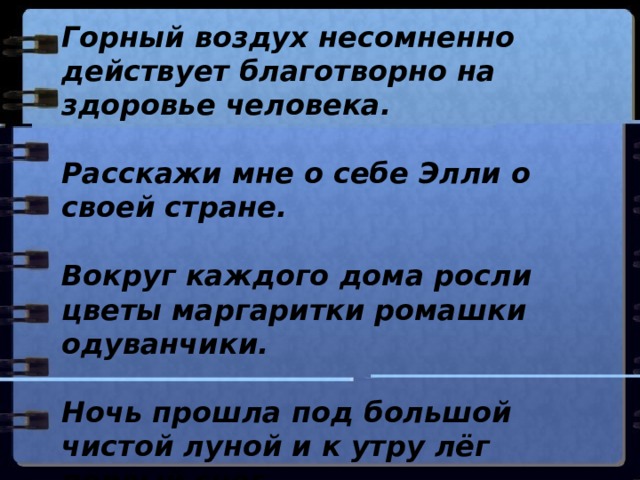 Вокруг каждого дома росли цветы маргаритки ромашки одуванчики схема предложения