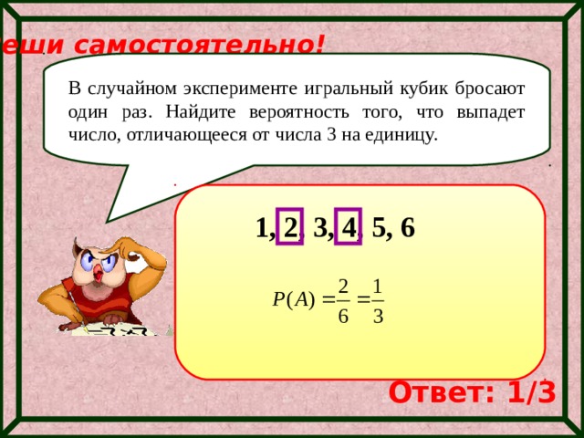 Имеется 12 компьютерных дисков и 12 коробок от них найдите вероятность того что каждый диск