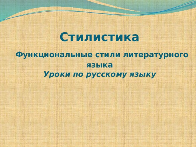 Какие жанрово стилистические особенности изображения народа собравшегося на сплав вы можете отметить