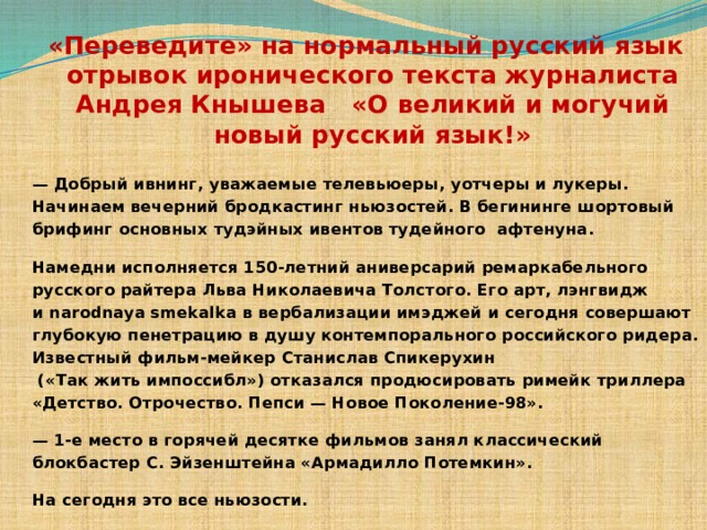 Какие жанрово стилистические особенности изображения народа собравшегося на сплав вы можете отметить