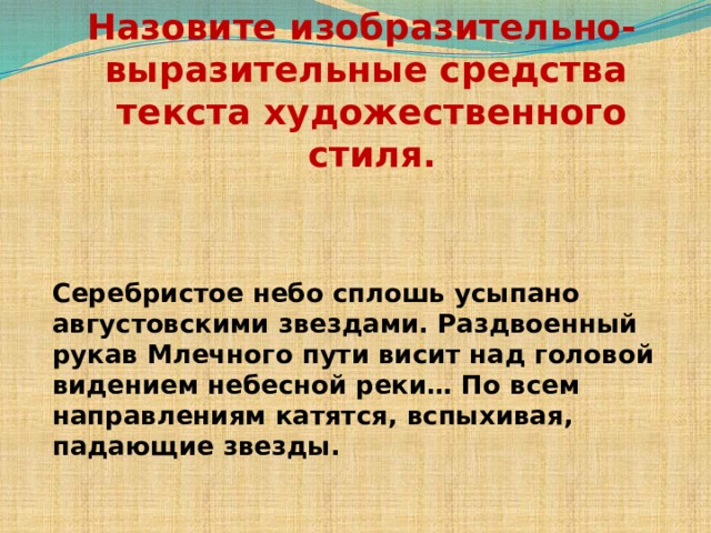 Какие жанрово стилистические особенности изображения народа собравшегося на сплав вы можете отметить