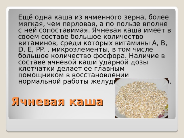 Какая каша полезнее для ребенка с магазина или домашняя