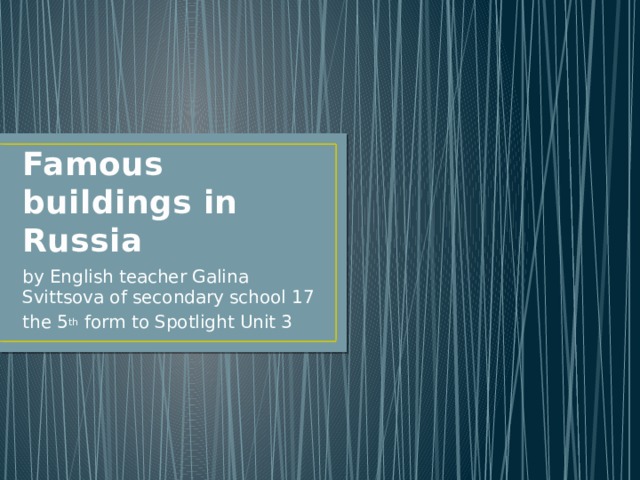 Famous buildings in Russia by English teacher Galina Svittsova of secondary school 17 the 5 th form to Spotlight Unit 3 