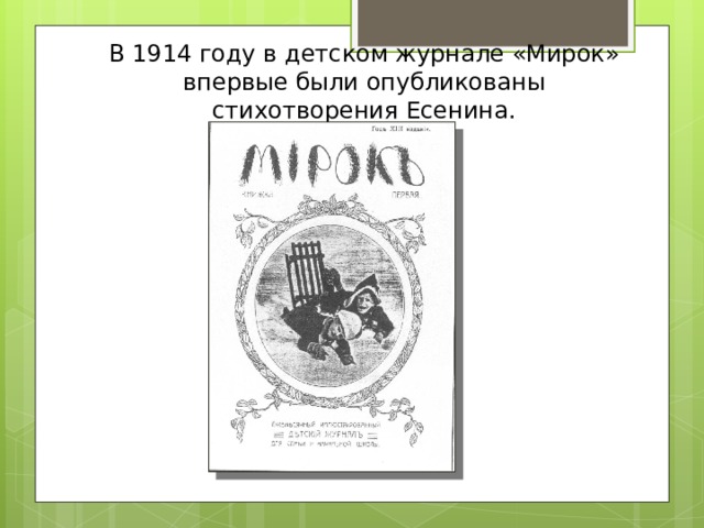 Урок по литературному чтению на родном русском языке 3 класс