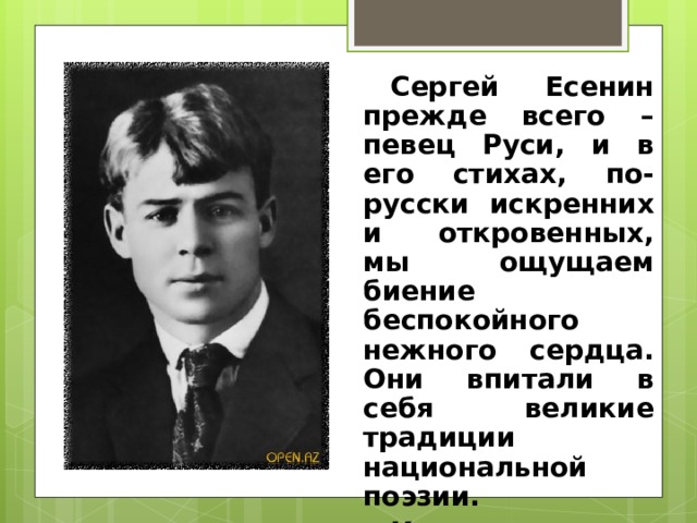 Урок по литературному чтению на родном русском языке 3 класс