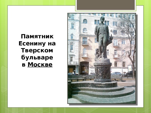 Урок по литературному чтению на родном русском языке 3 класс