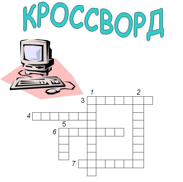 Кроссворд картинка для презентации