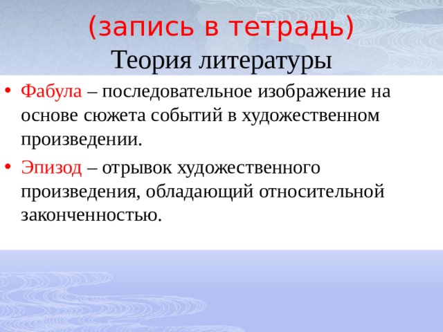 Последовательное изображение на основе сюжета событий в художественном произведении