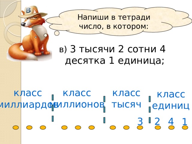 Четыре десятка тысяч. 2 Сотни 4 десятка. 2 Сотни 4 десятка 1 единица. 3 Тысяч 2 сотни 4 десятка. 4 Десятка.