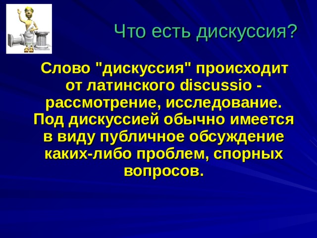 Дискуссия на тему россия в начале 20 века выбор пути 9 класс проект