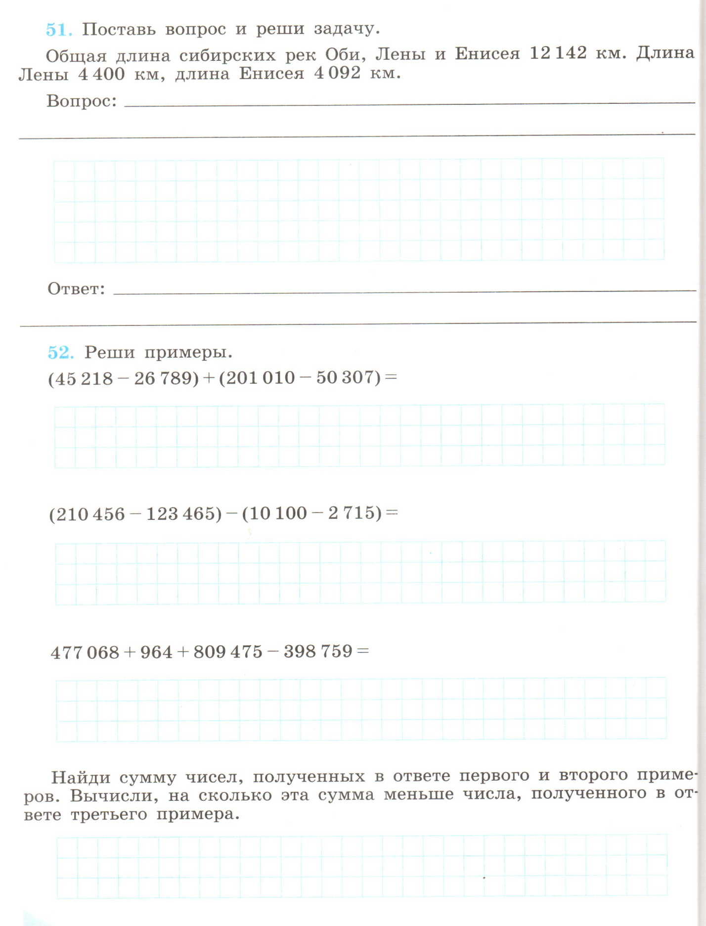 Задания по математике 9 класс.