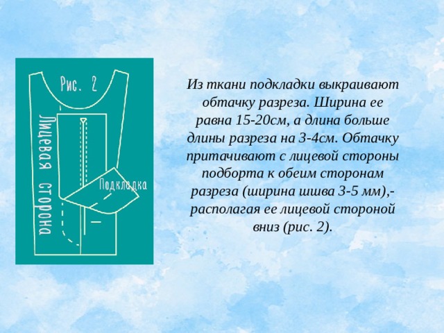 Как по кромке определить лицевую сторону ткани без рисунка