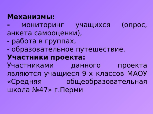 Образовательное путешествие презентация