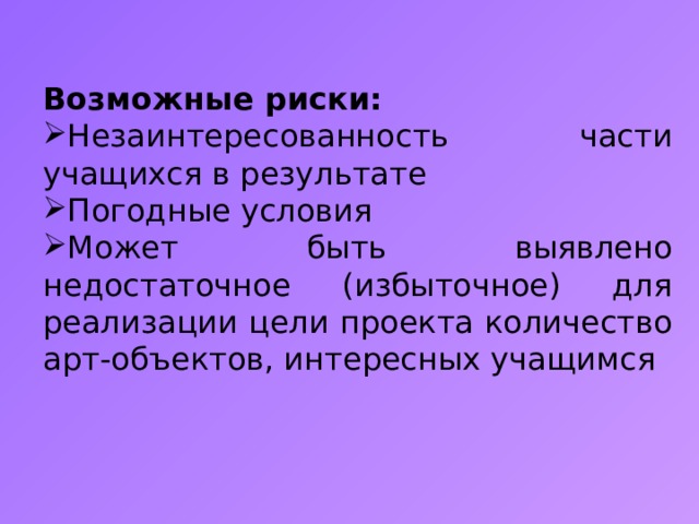 Образовательное путешествие презентация