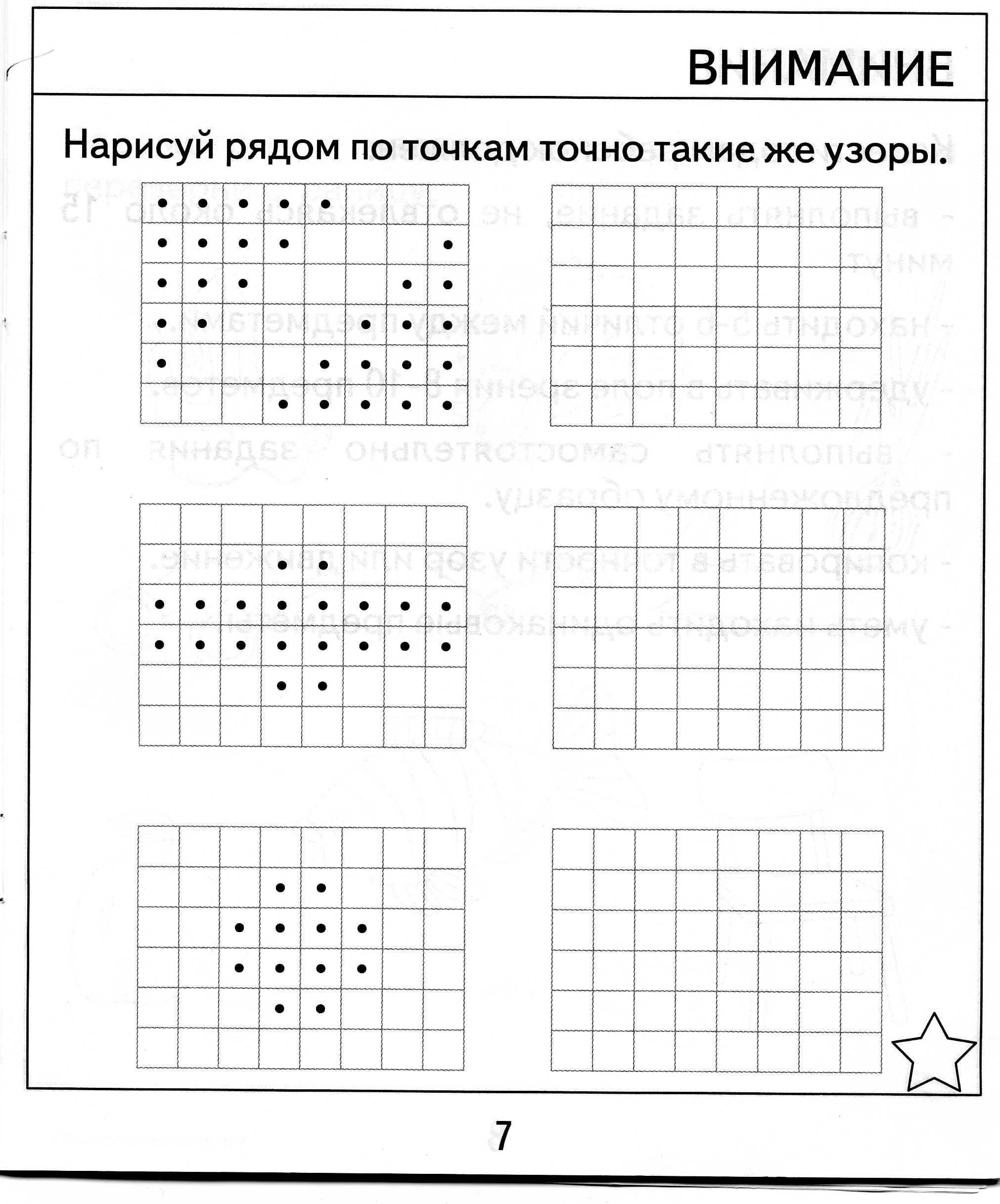 Школьная олимпиада по математике для 1 класса