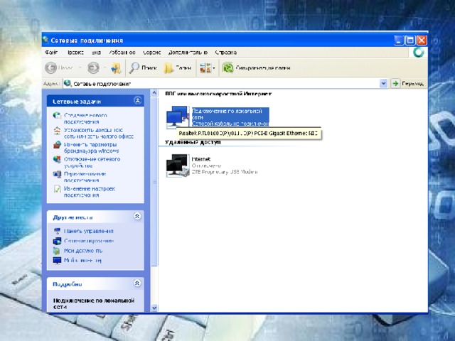 Өзүбүздүн компьютердин IP дарегин аныктап көрөлү 