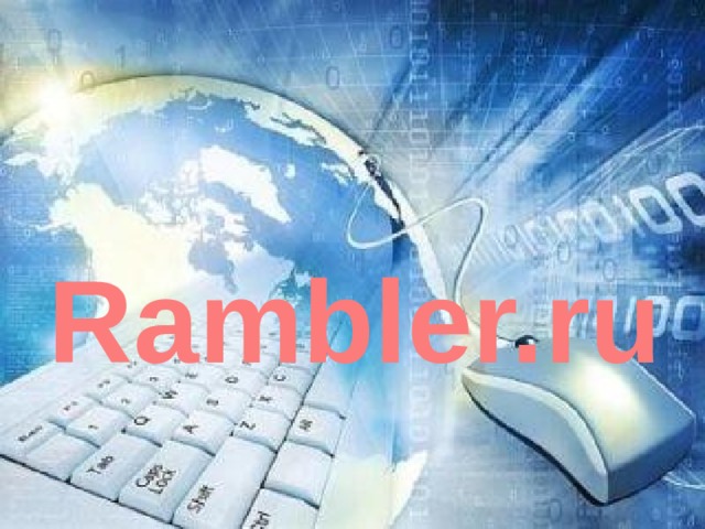Rambler.ru 