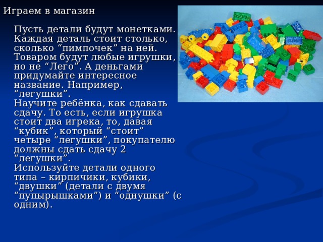 "Картотека математических игр с лего-конструктором"