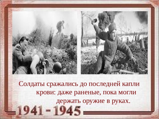 Советско-финская война арт. Воевать до последнего хохла. Сражаться до последнего. Сражаться до последнего. Василий нестеренко художник картины атака мертвецов.