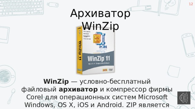 Какое расширение имеют архивы созданные с помощью программы winrar