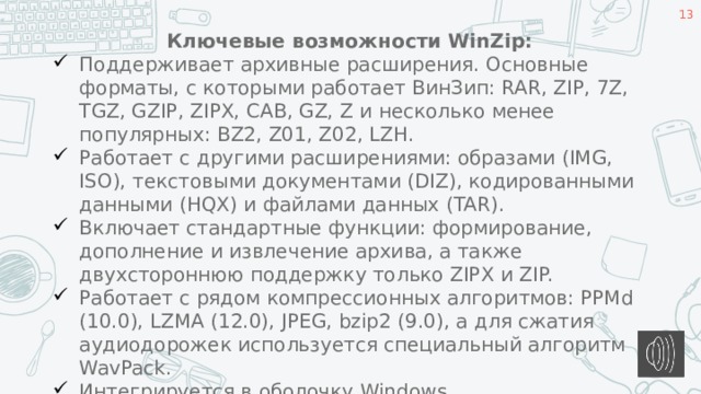 Астра линукс как работать с текстовыми документами