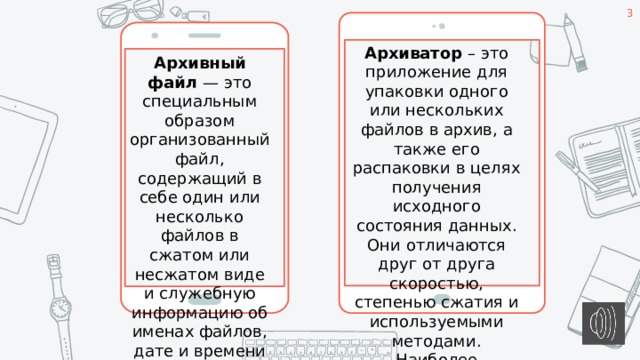 Файл контейнер содержащий один или несколько файлов предназначенный для удобного хранения переноса