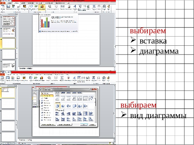 Как сделать 2 круговые диаграммы рядом