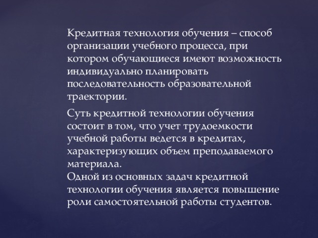 Раскрывает суть нового материала имеет определенный план последовательность