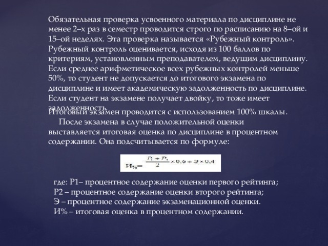 особенности кредитной технологии обучения. img8. особенности кредитной технологии обучения фото. особенности кредитной технологии обучения-img8. картинка особенности кредитной технологии обучения. картинка img8.