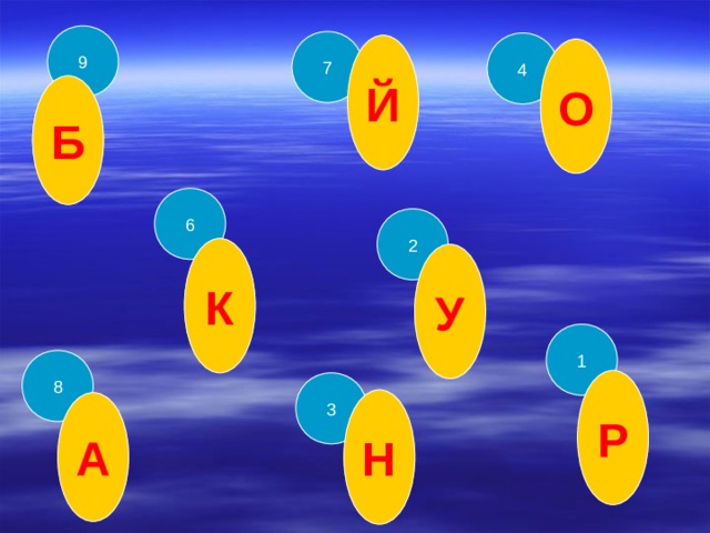 9 7 4 Й О Б 6 2 К У 1 8 Р 3 Н А 