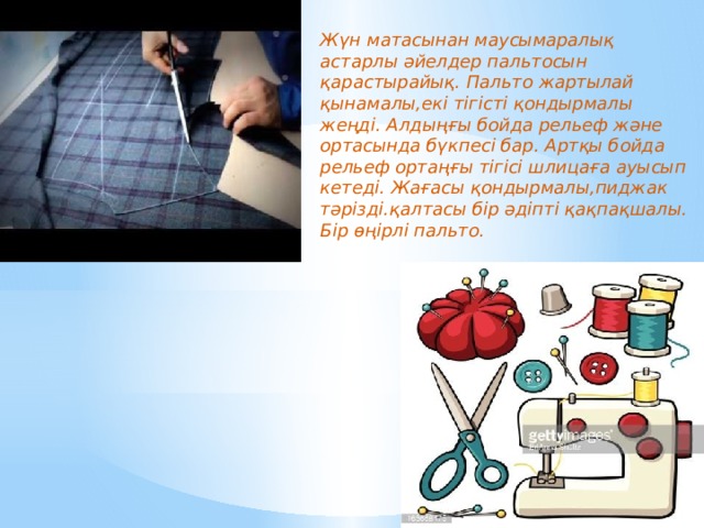 Анальды секс кезіндегі сезімдер