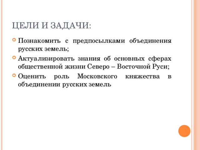 Технологическая карта урока усиление московского княжества 6 класс