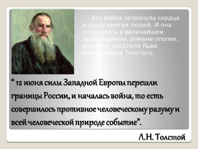 Толстой философия. Толстой философия морали доклад. Толстой и власть.