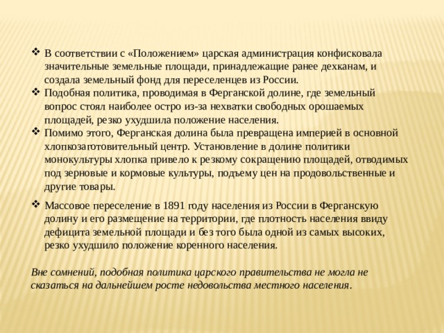 Андижанское восстание 1898 года презентация